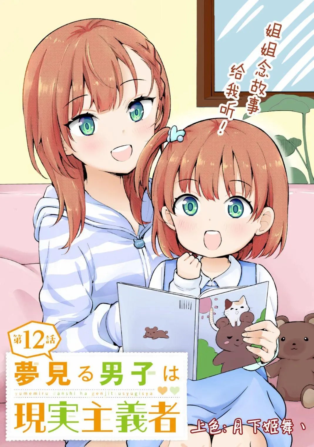 第12话
