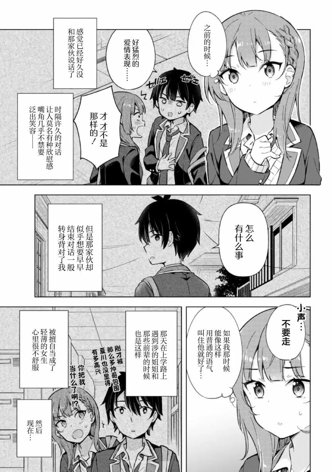 第12话