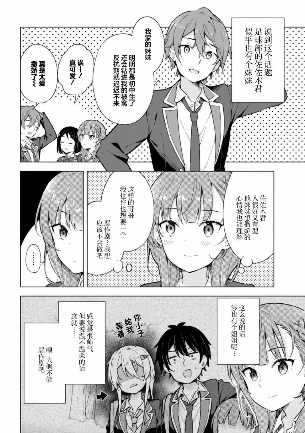第12话