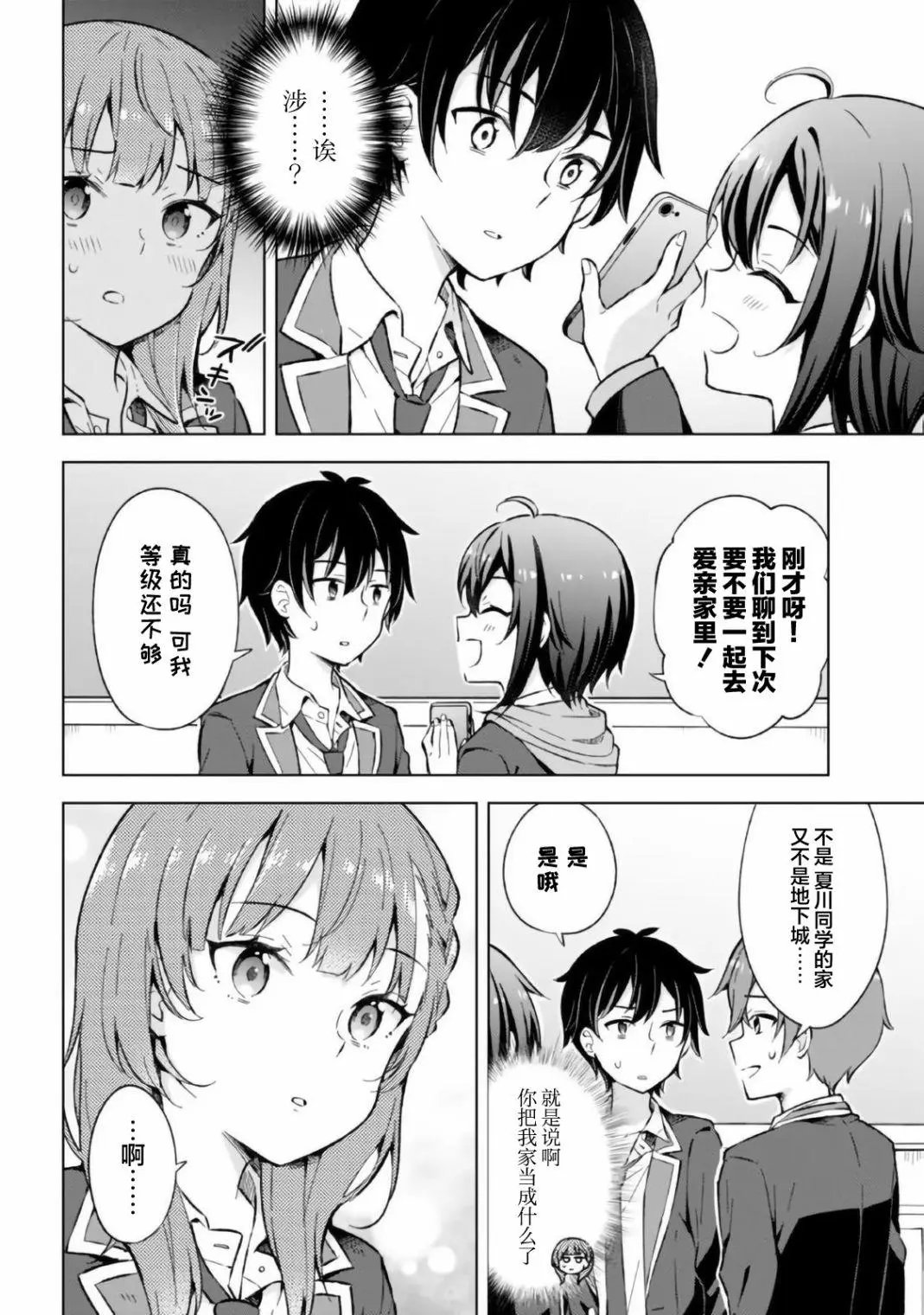 第12话