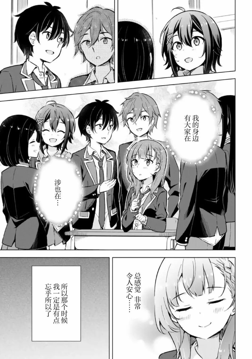 第12话
