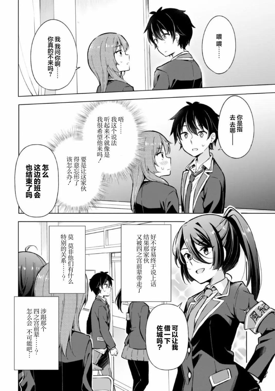 第12话