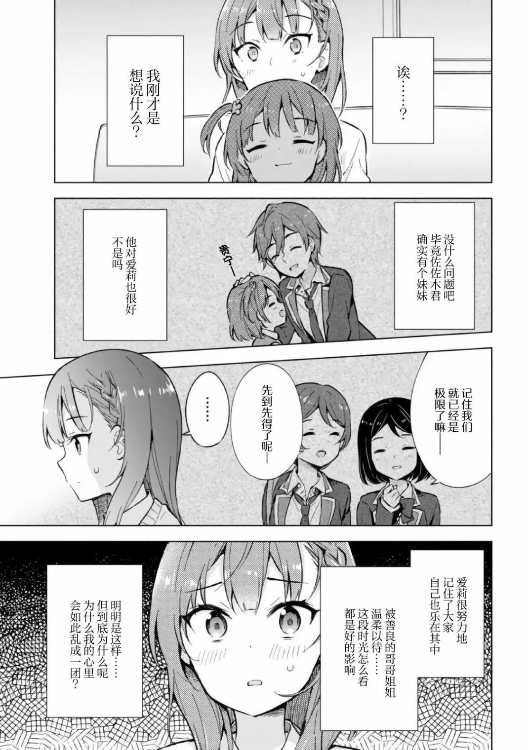 第12话