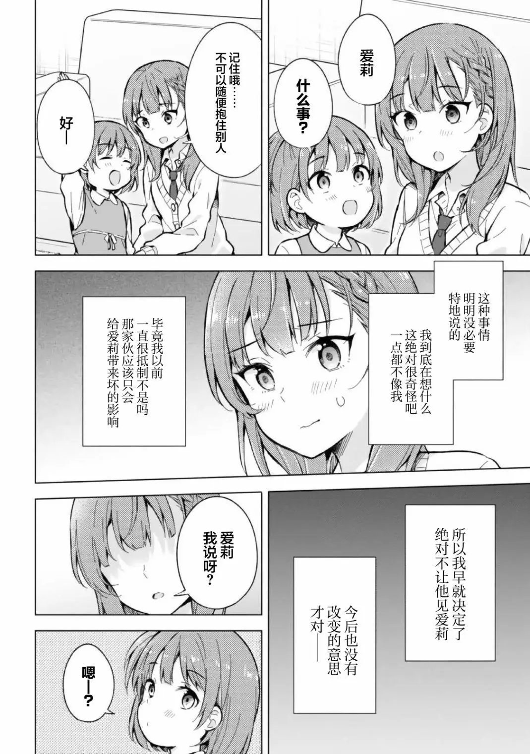 第12话