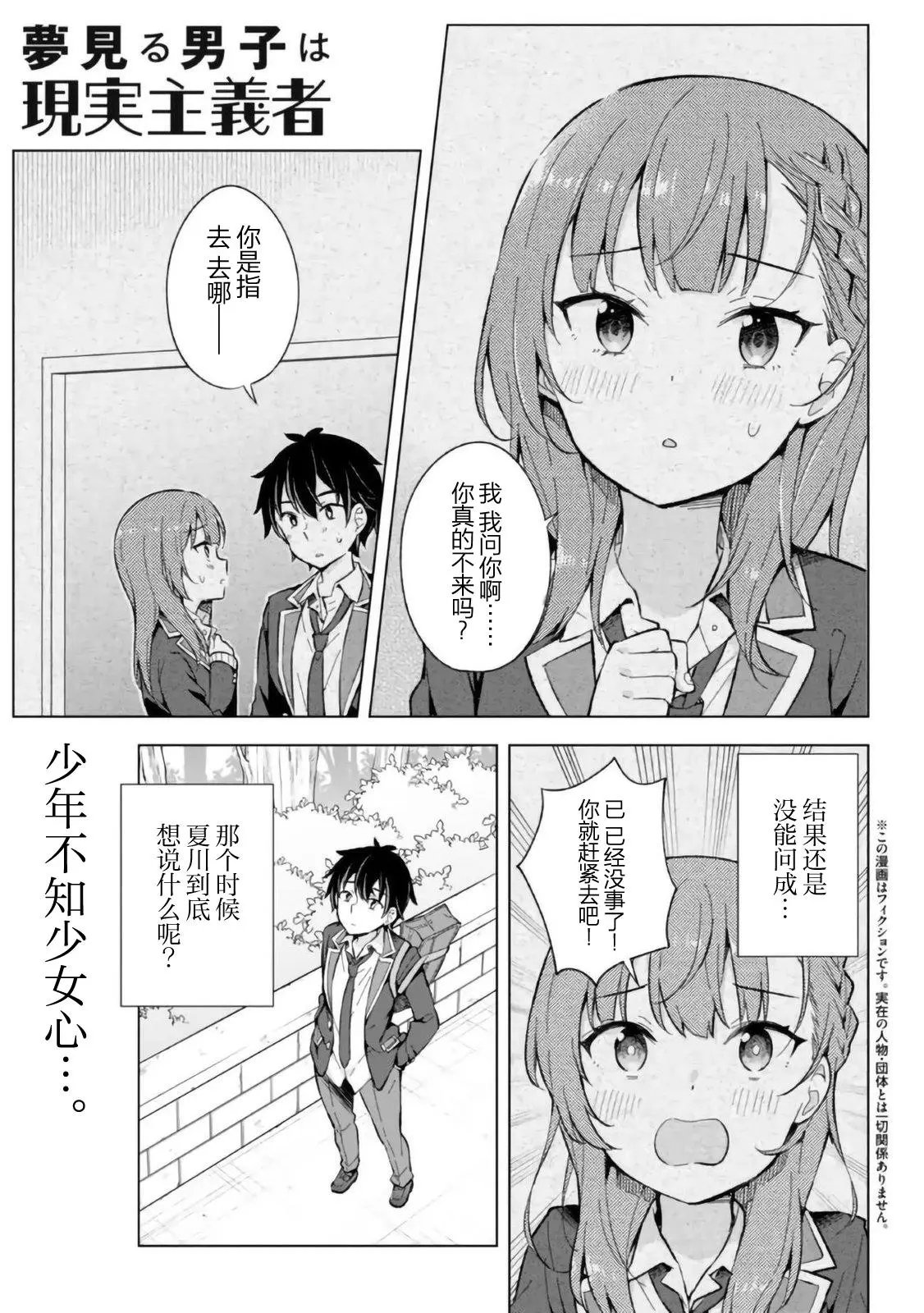 第13话