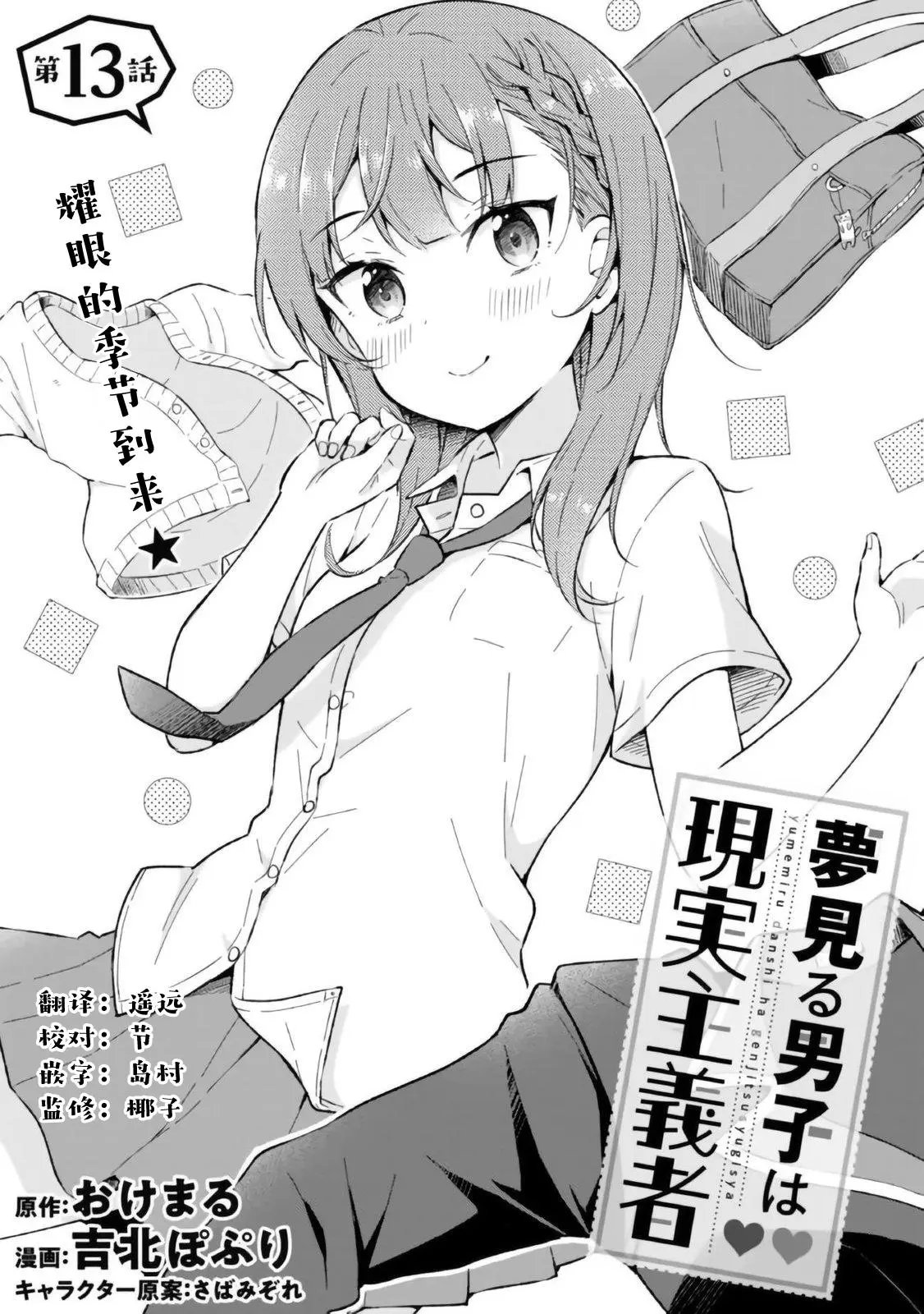 第13话
