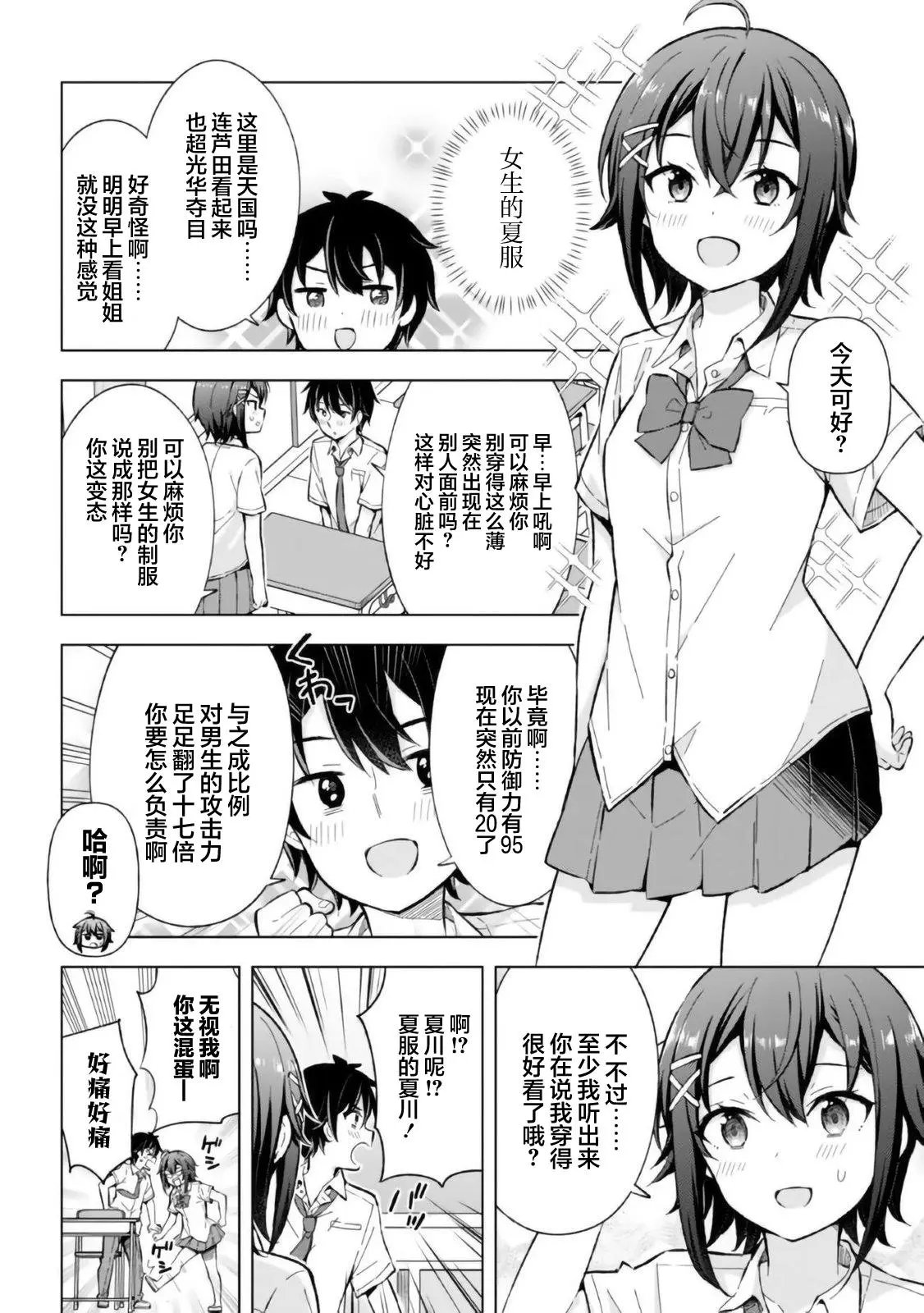 第13话