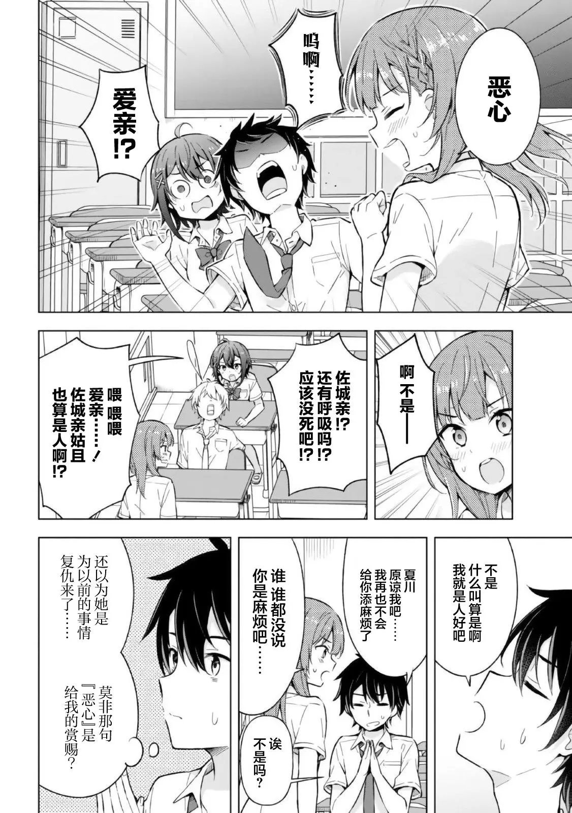 第13话