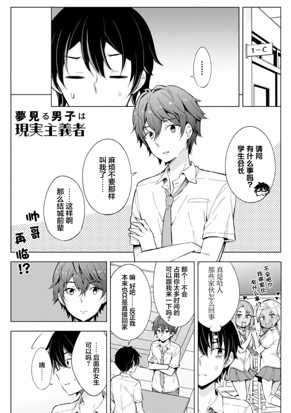 第14话