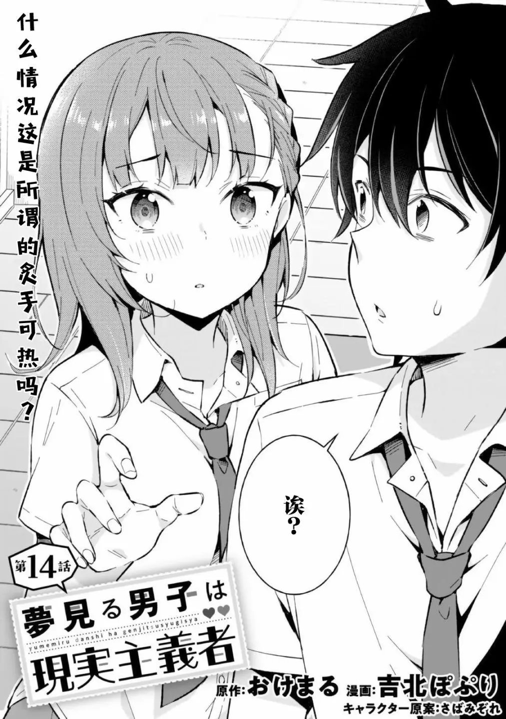 第14话