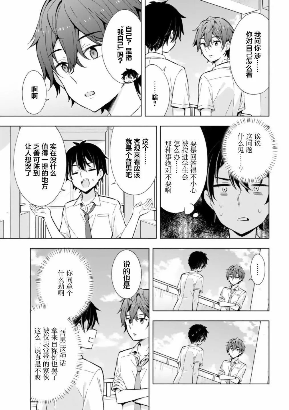 第14话