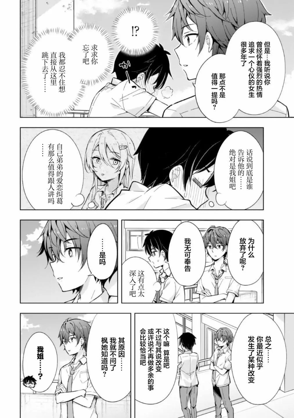 第14话