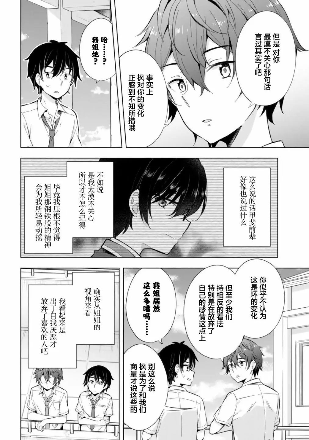 第14话