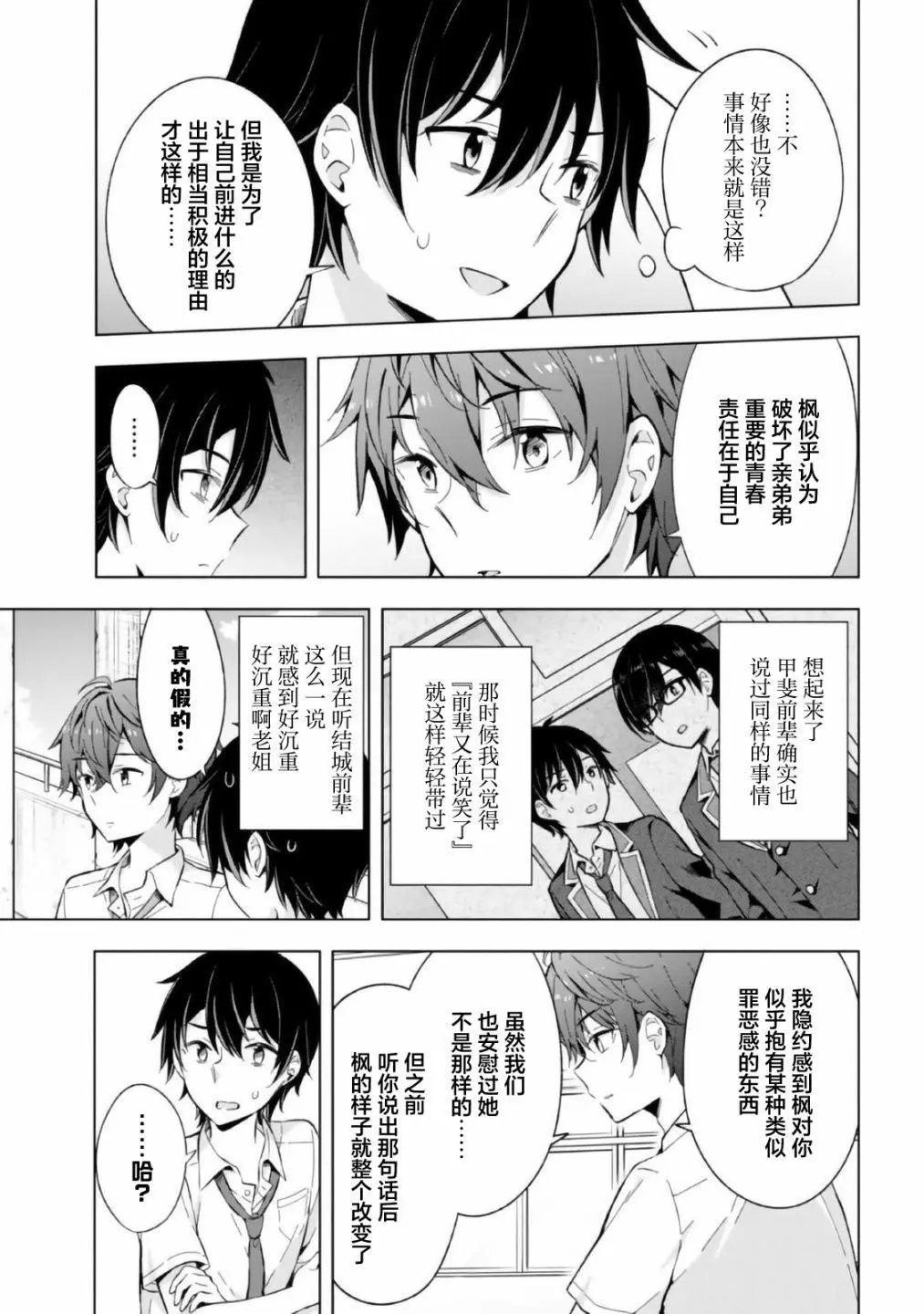 第14话