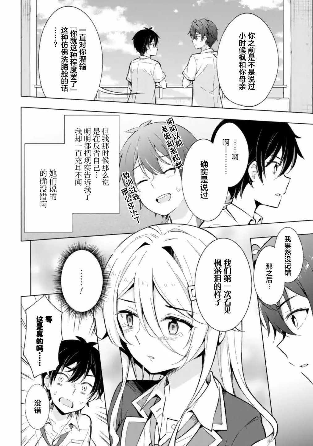 第14话