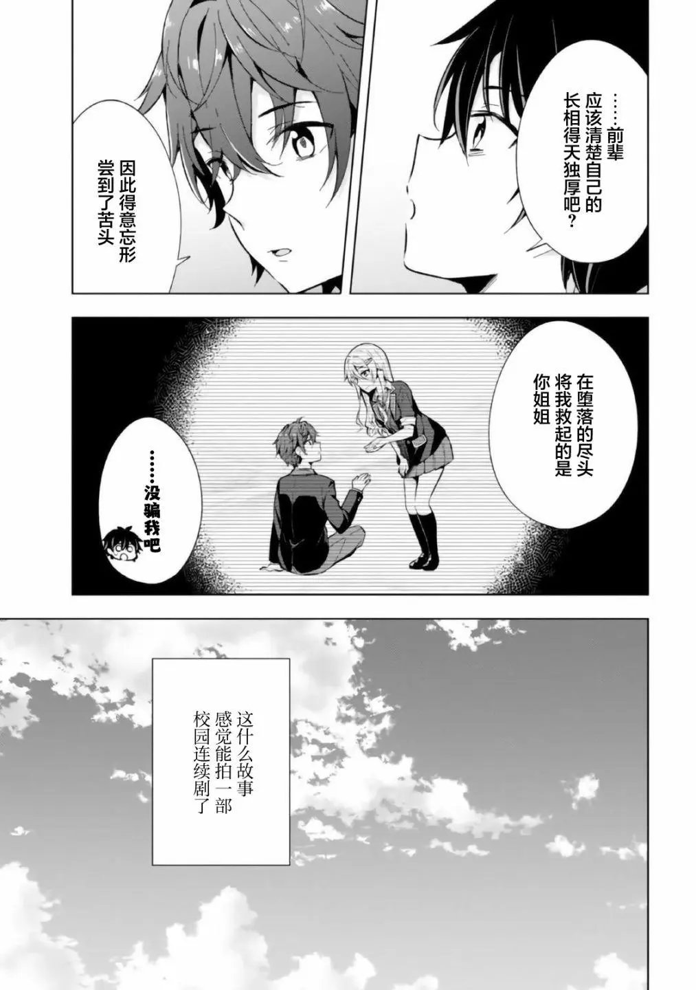 第14话
