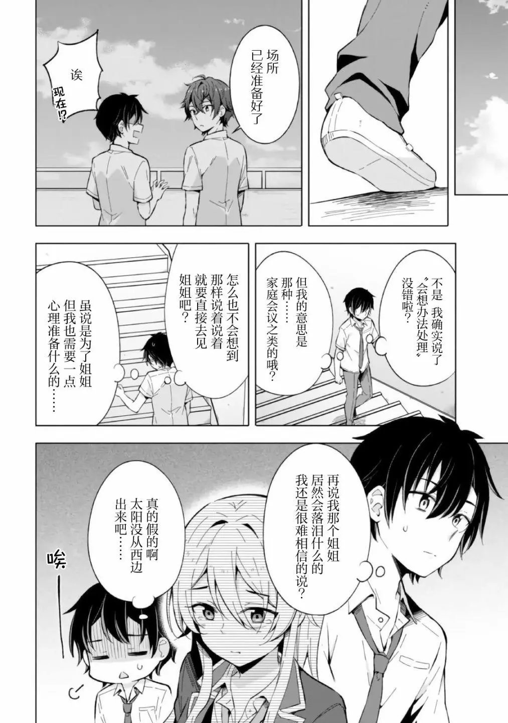 第14话