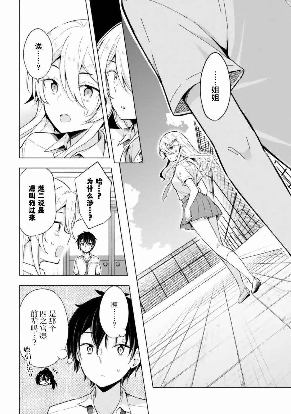 第14话