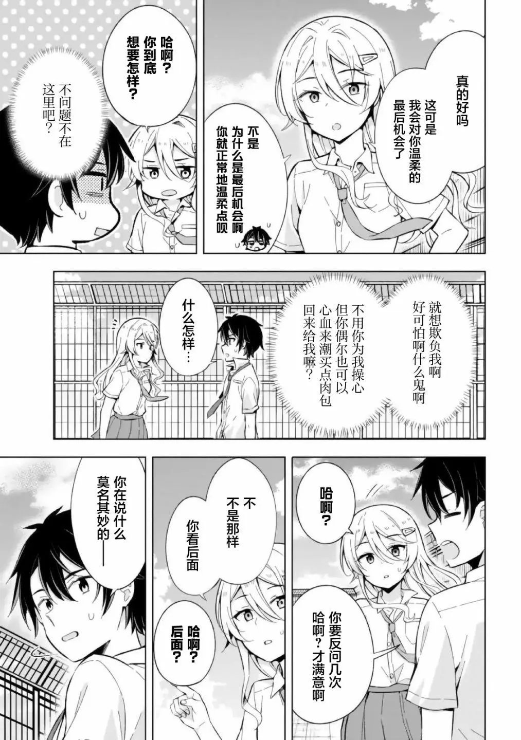 第14话