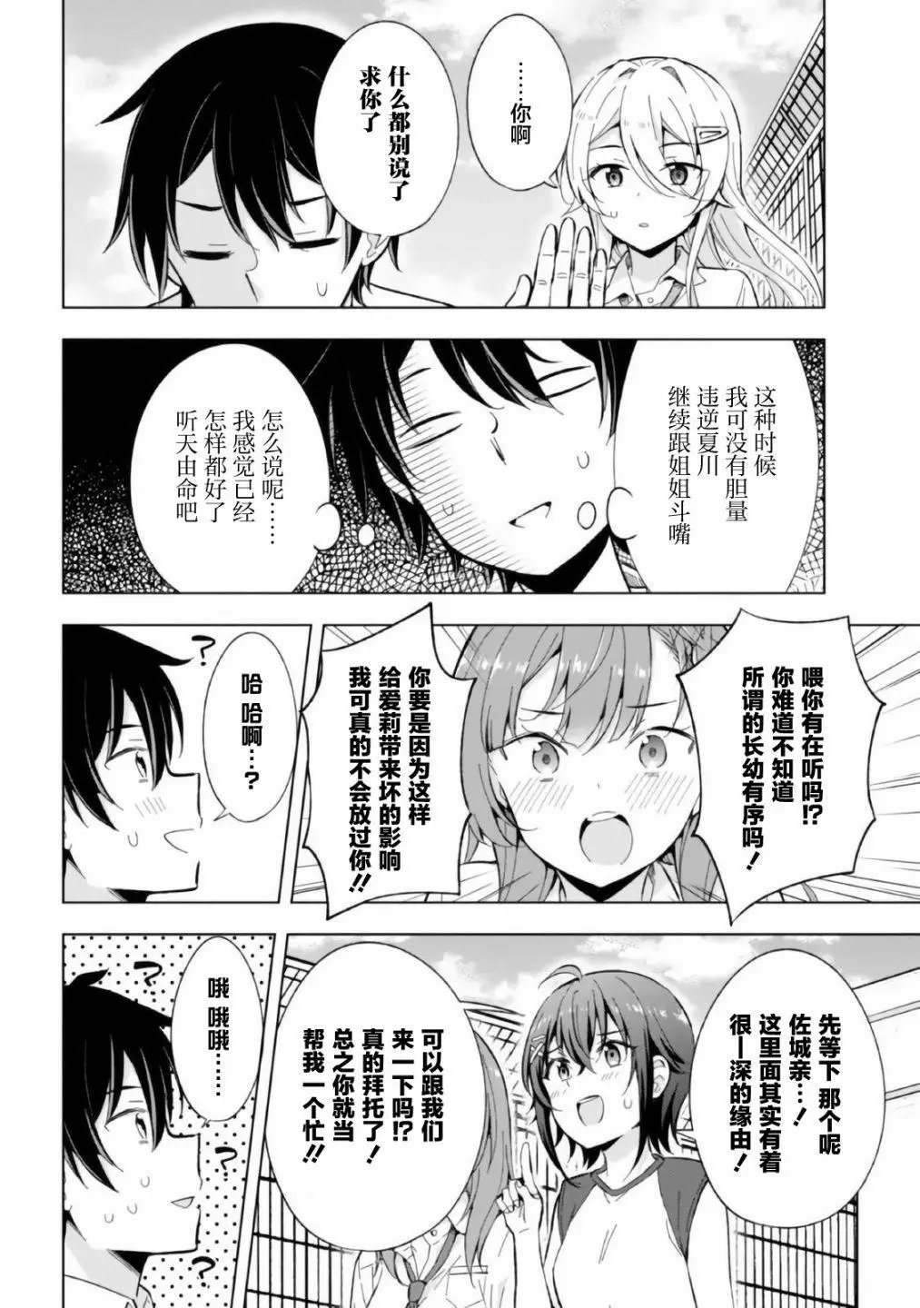 第14话
