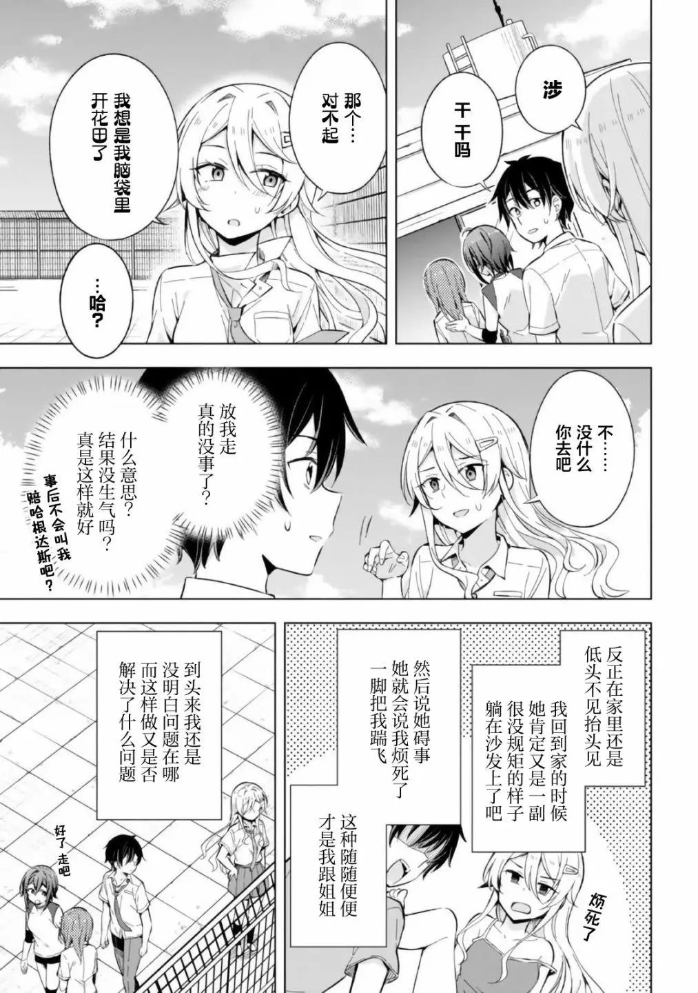 第14话