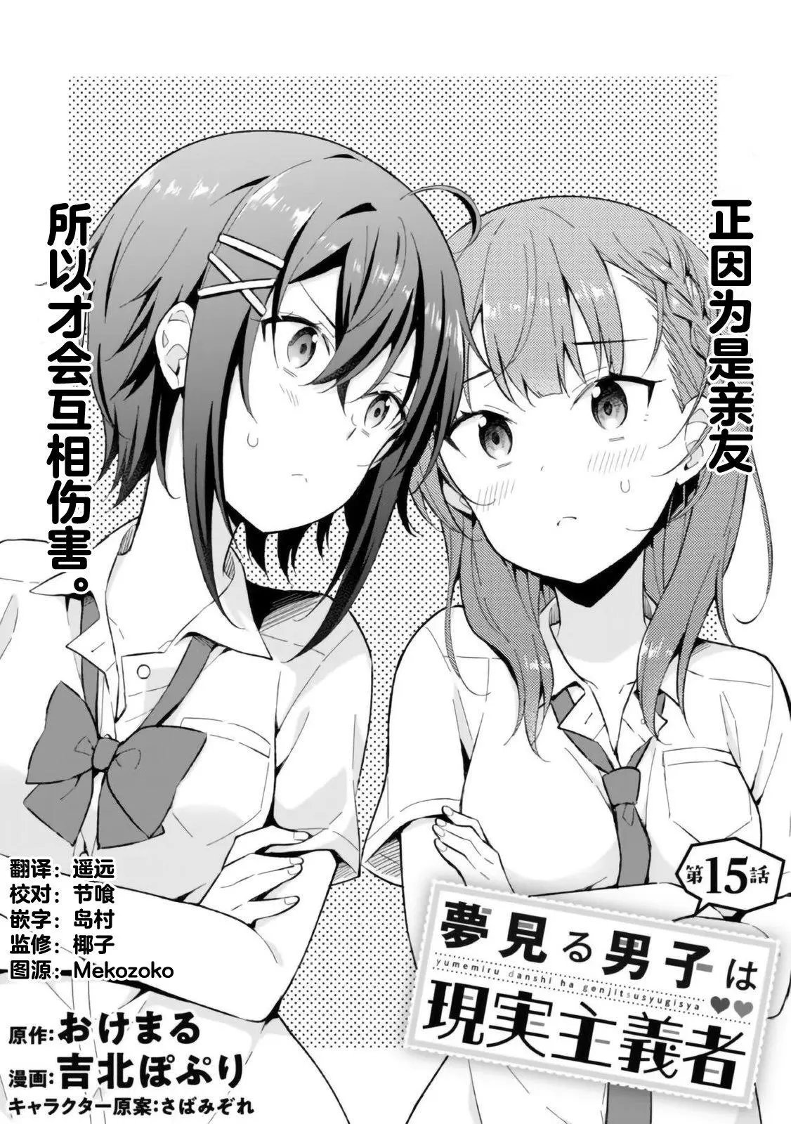 第15话