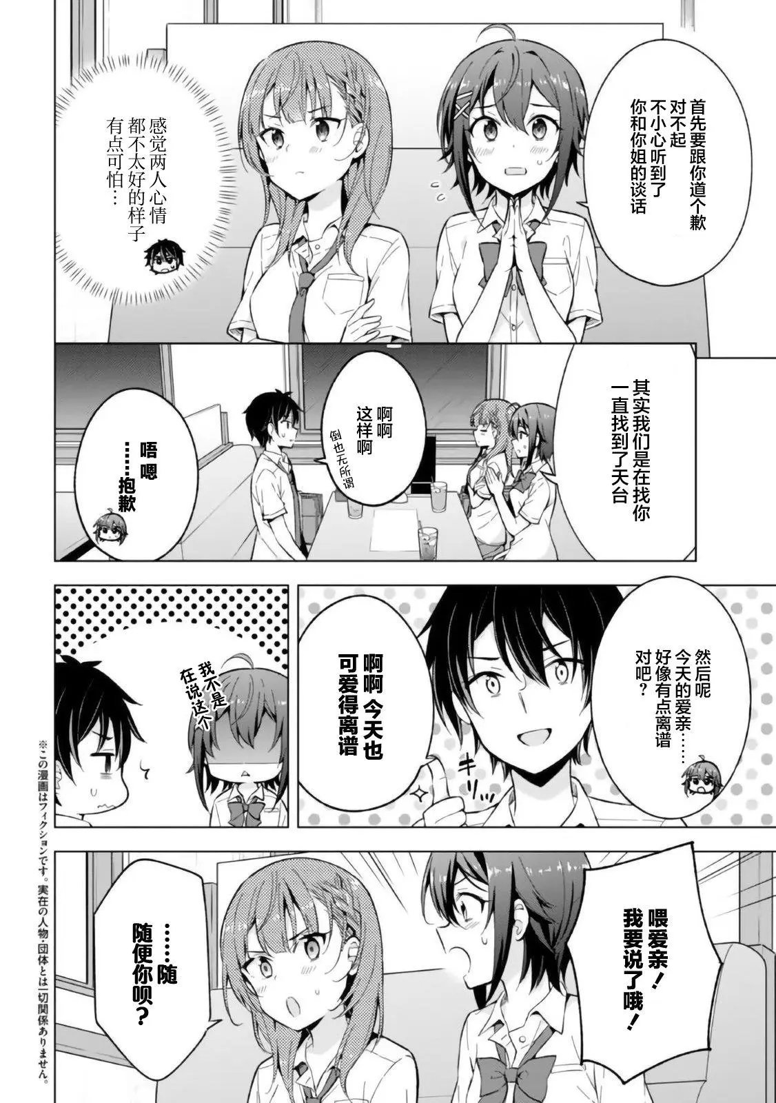 第15话