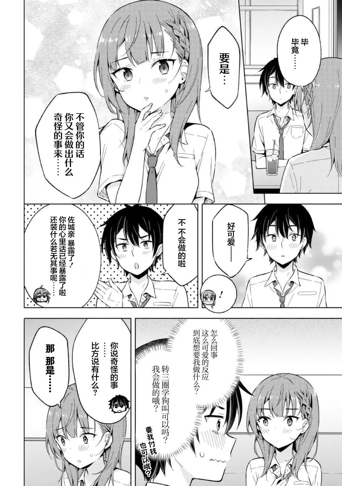 第15话