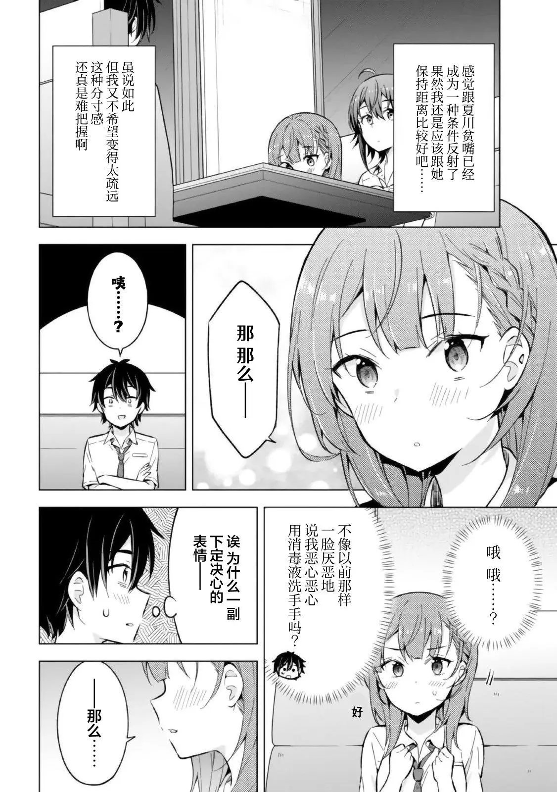 第15话