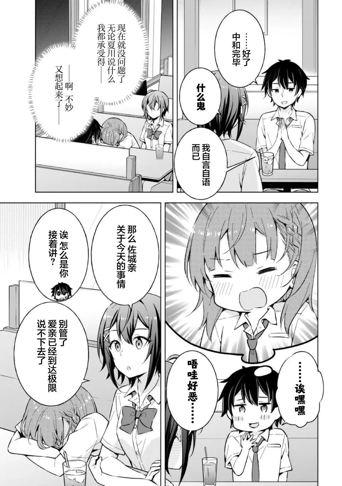 第15话