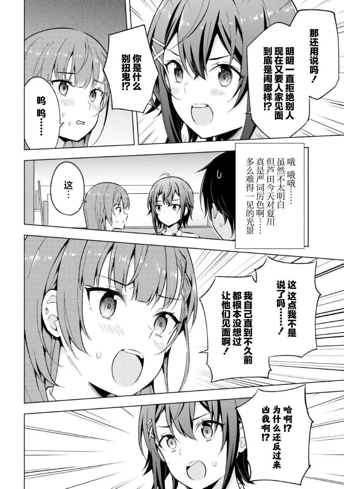 第15话
