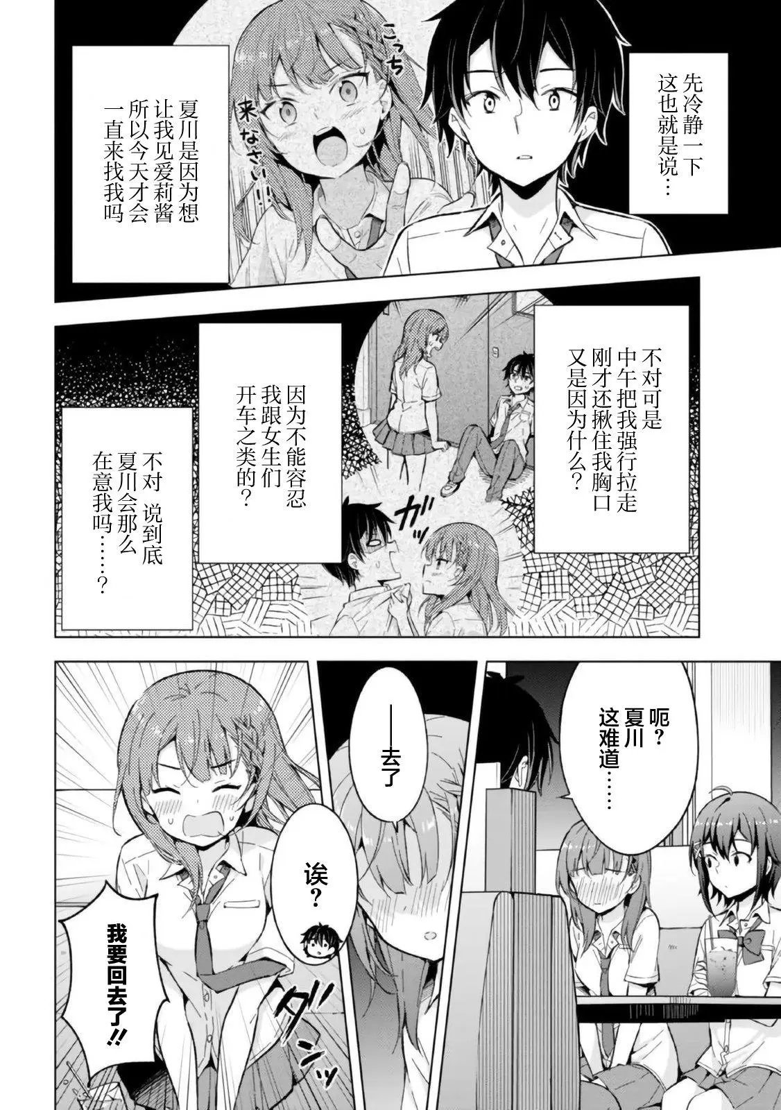 第15话