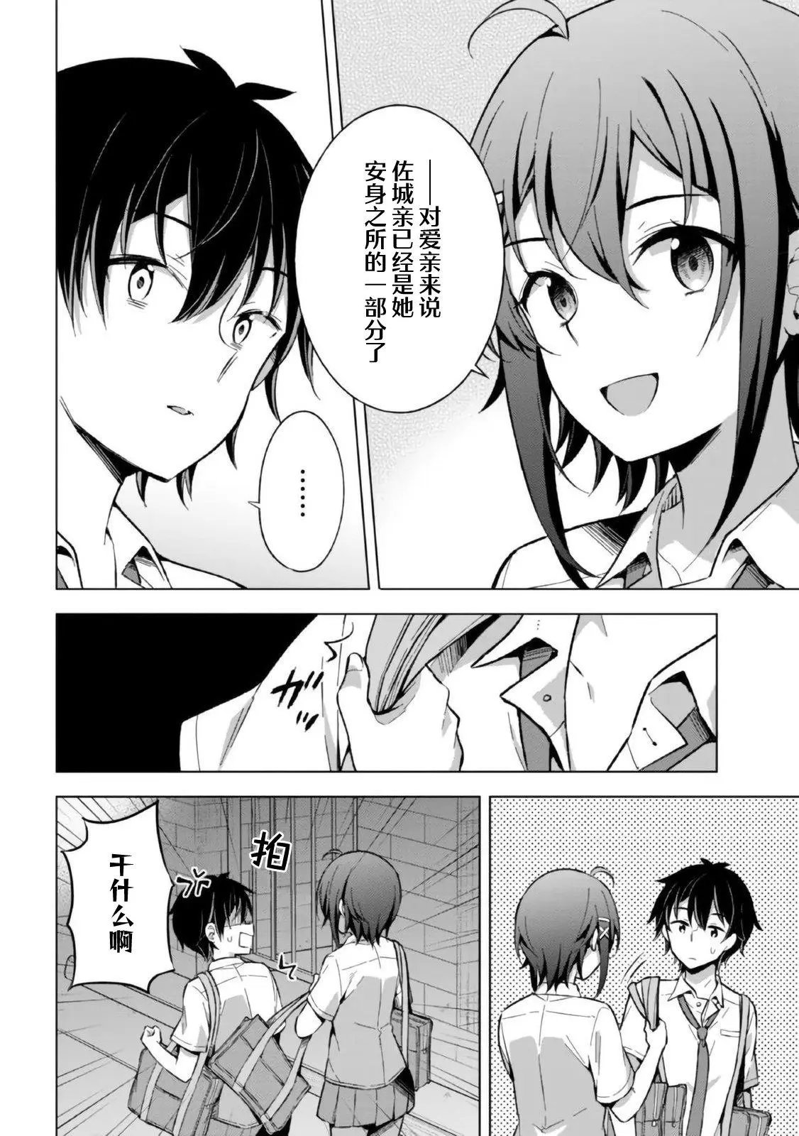 第15话