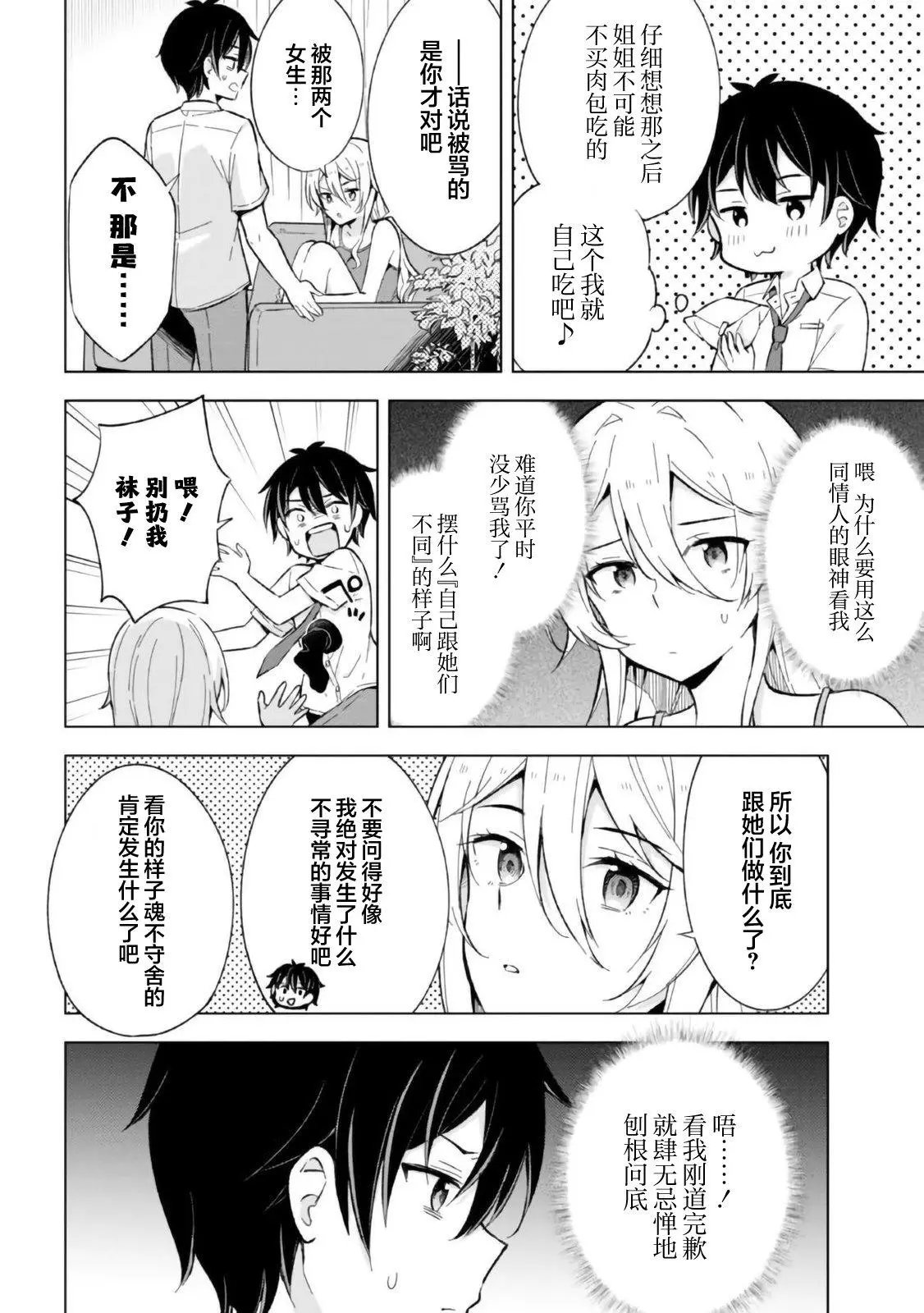 第15话