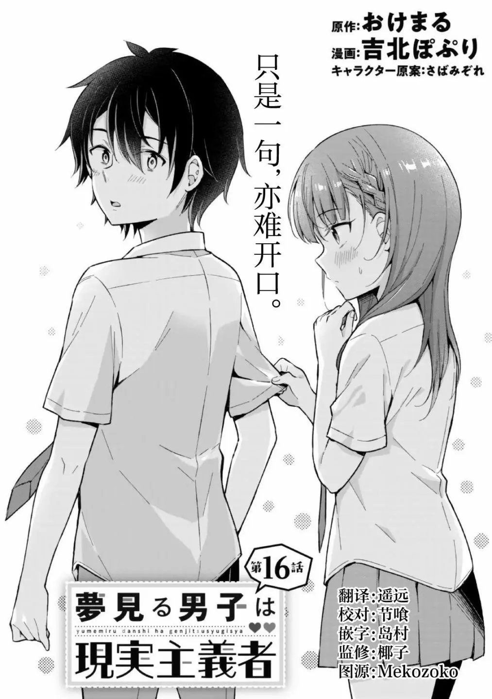 第16话