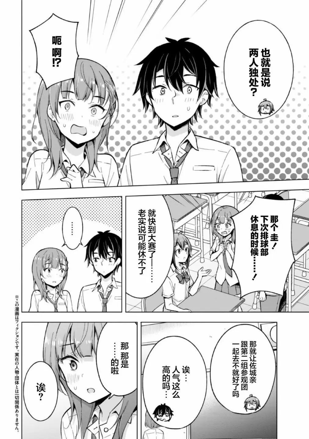 第16话
