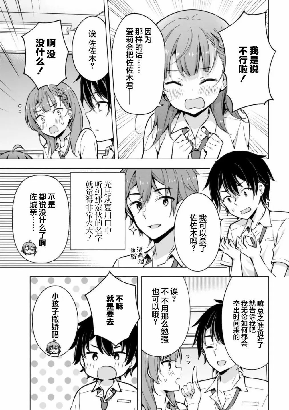 第16话