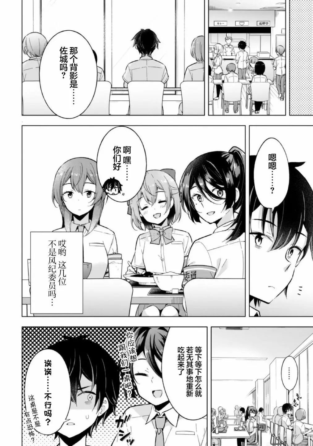 第16话