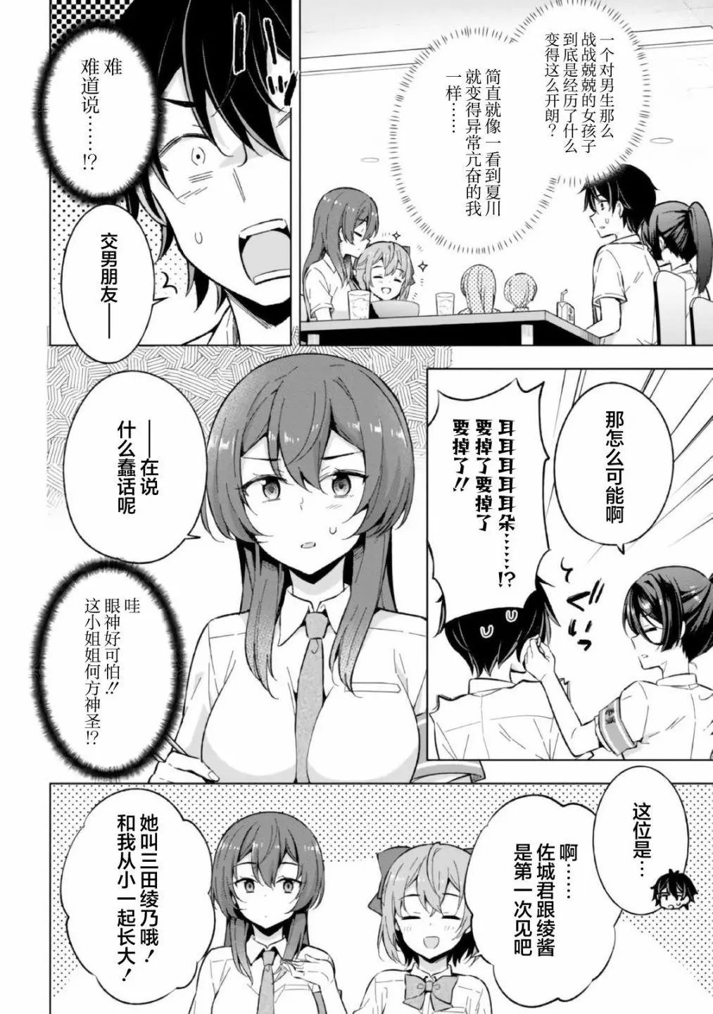第16话