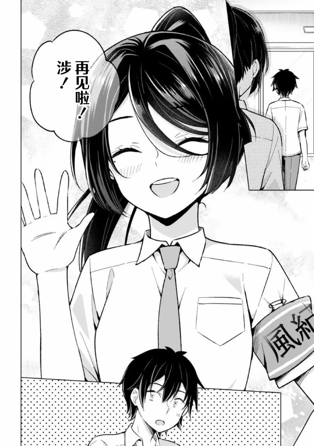 第16话