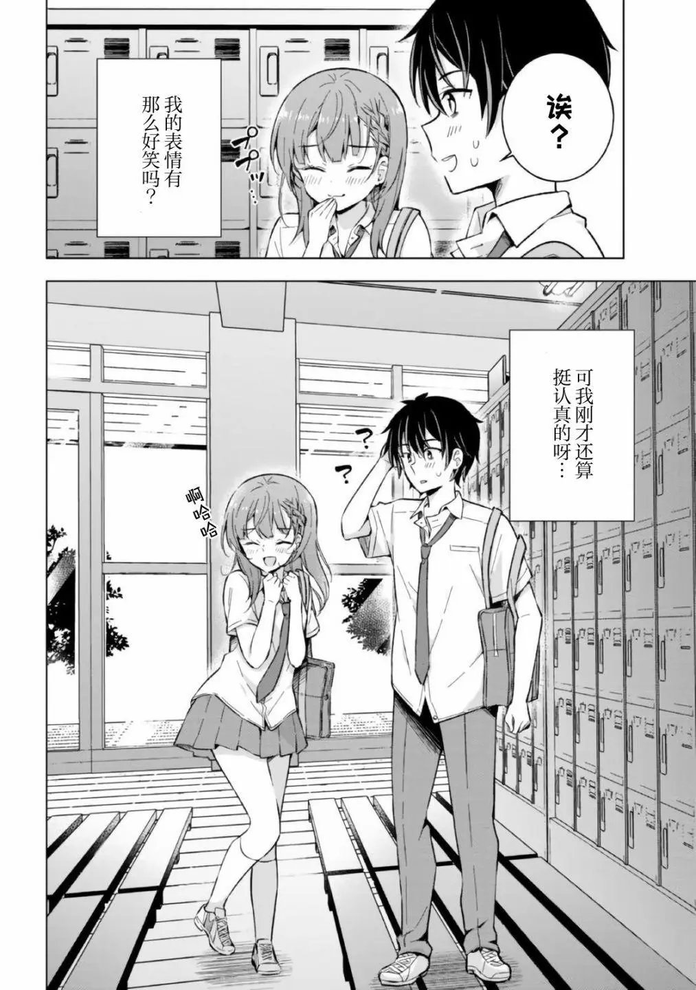 第16话