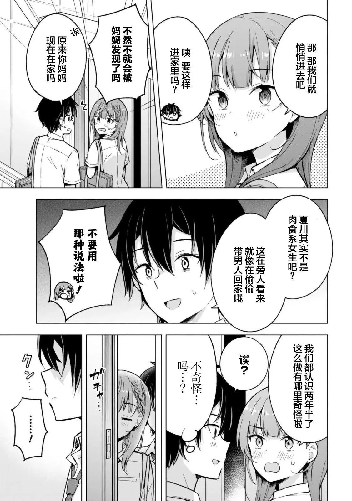 第17话