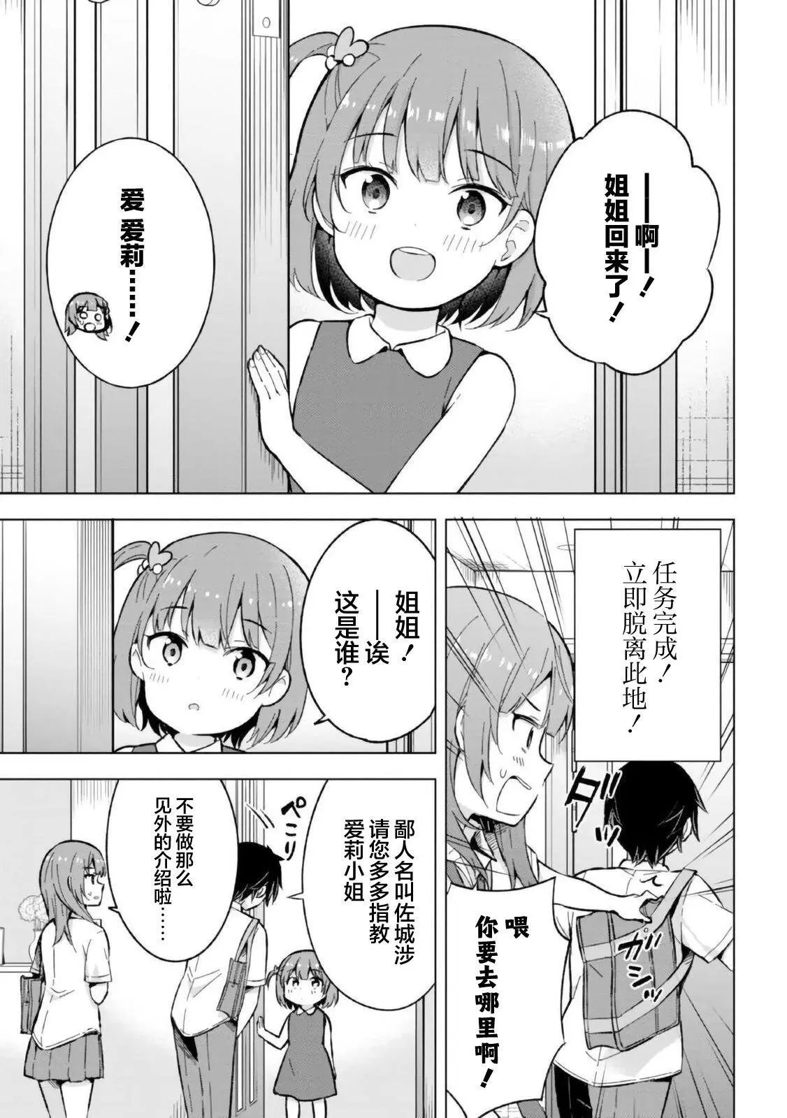 第17话