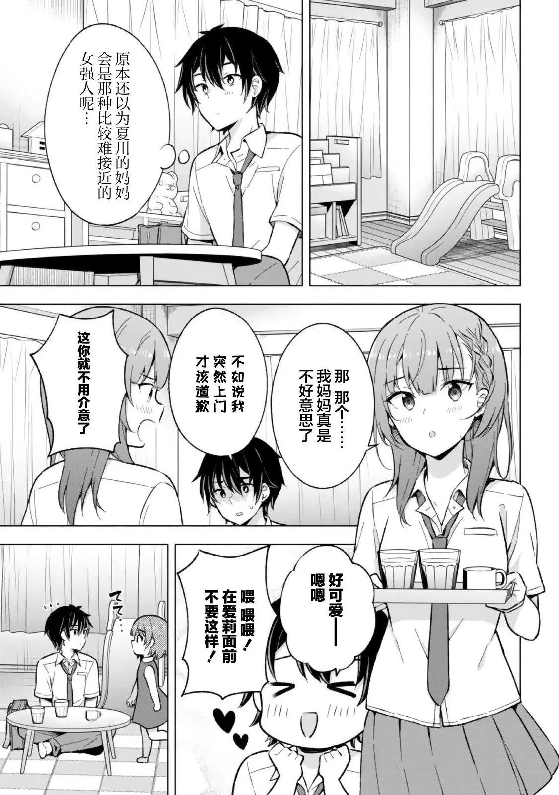 第17话