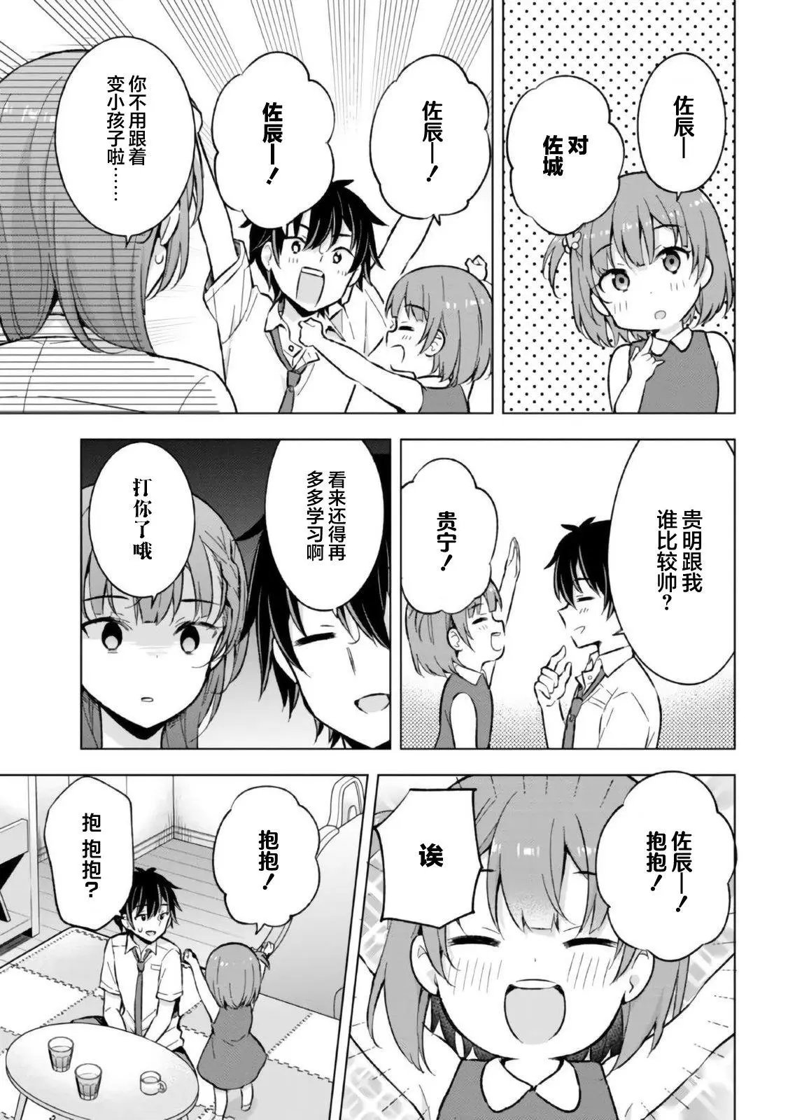 第17话