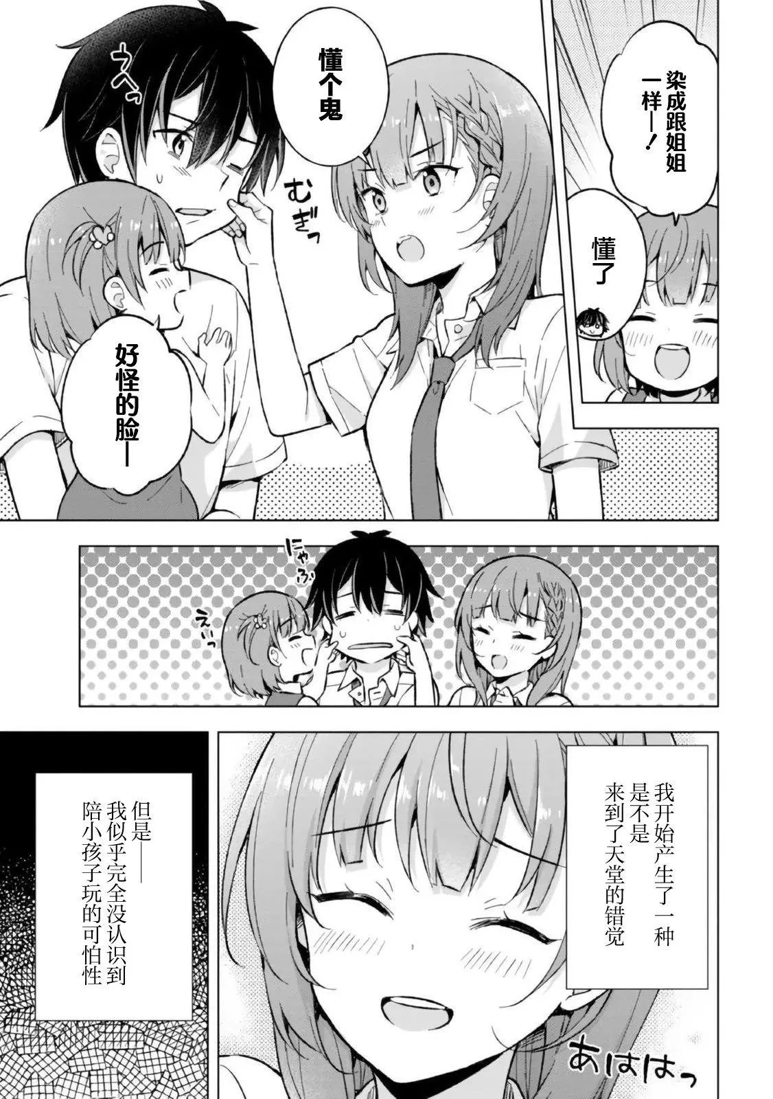 第17话