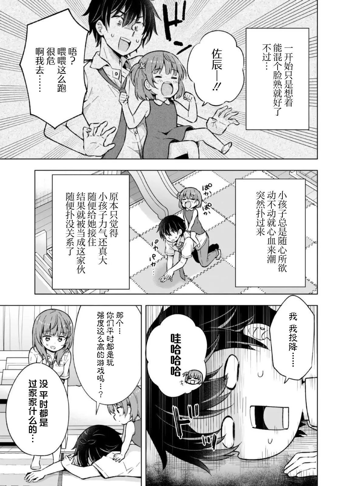 第17话