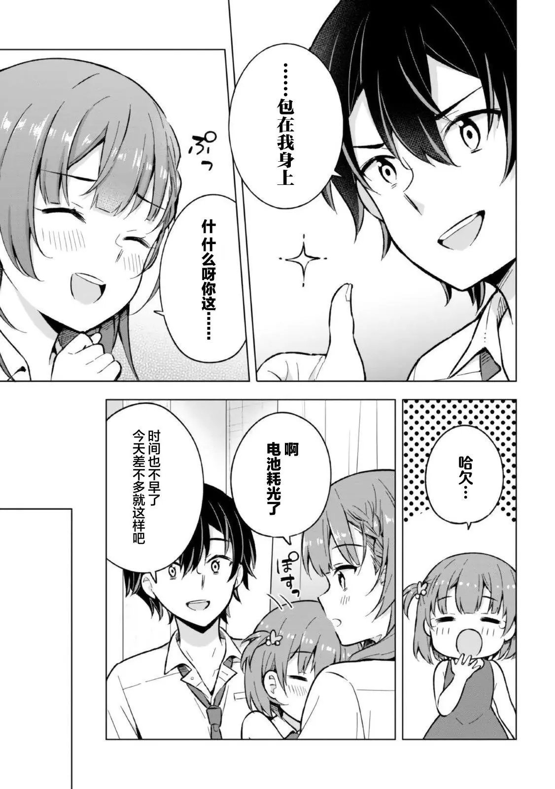 第17话