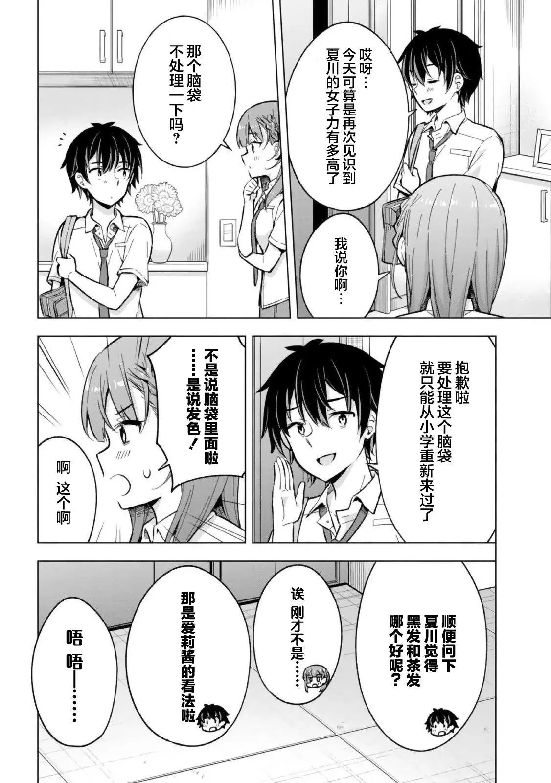 第17话