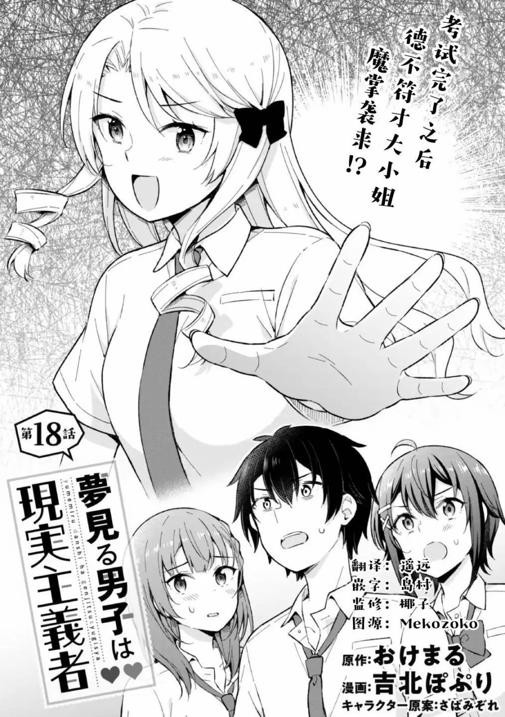 第18话